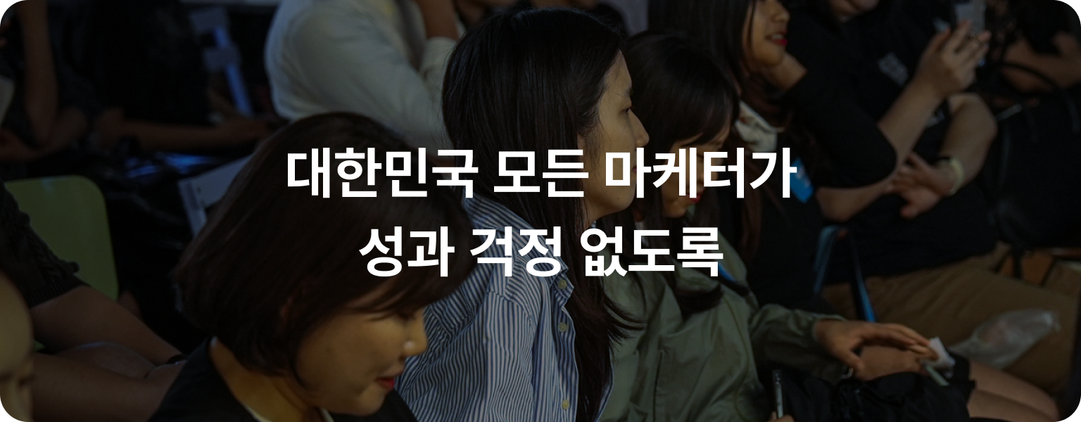 위픽부스터 광고성과