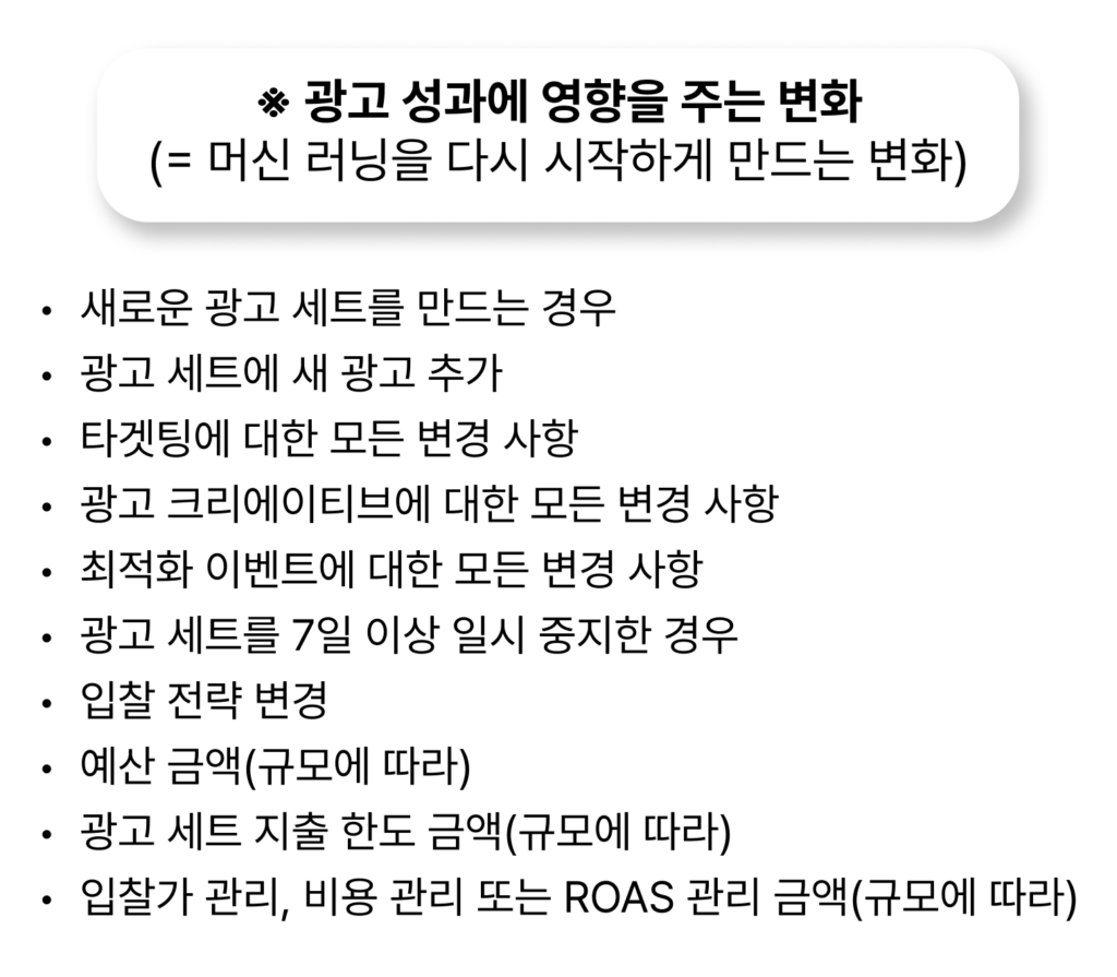 Meta 머신러닝 영향 요소