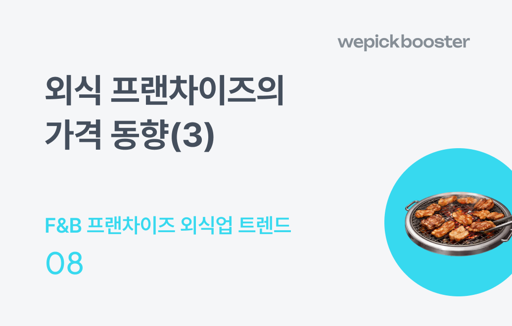 명륜진사갈비