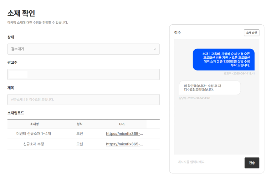 광고 소재 검수 예시2.png