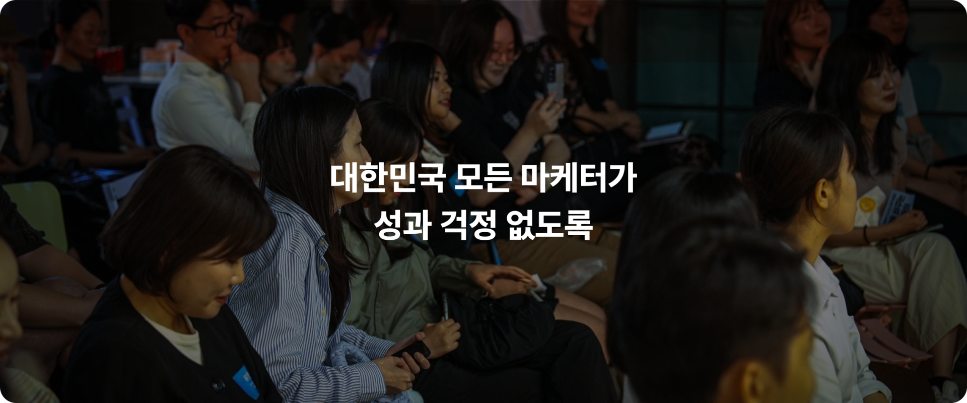 위픽부스터 광고성과