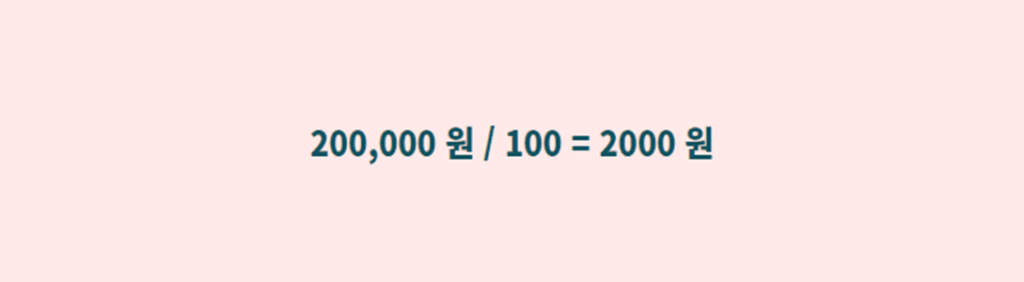 CAC 계산하기