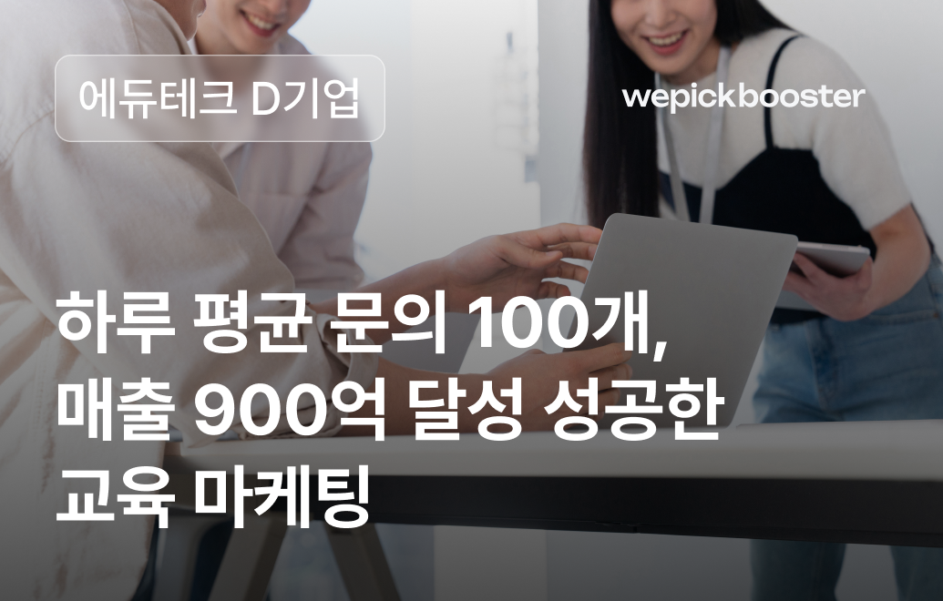 하루 평균 100개의 초등 교육 문의가 들어와요