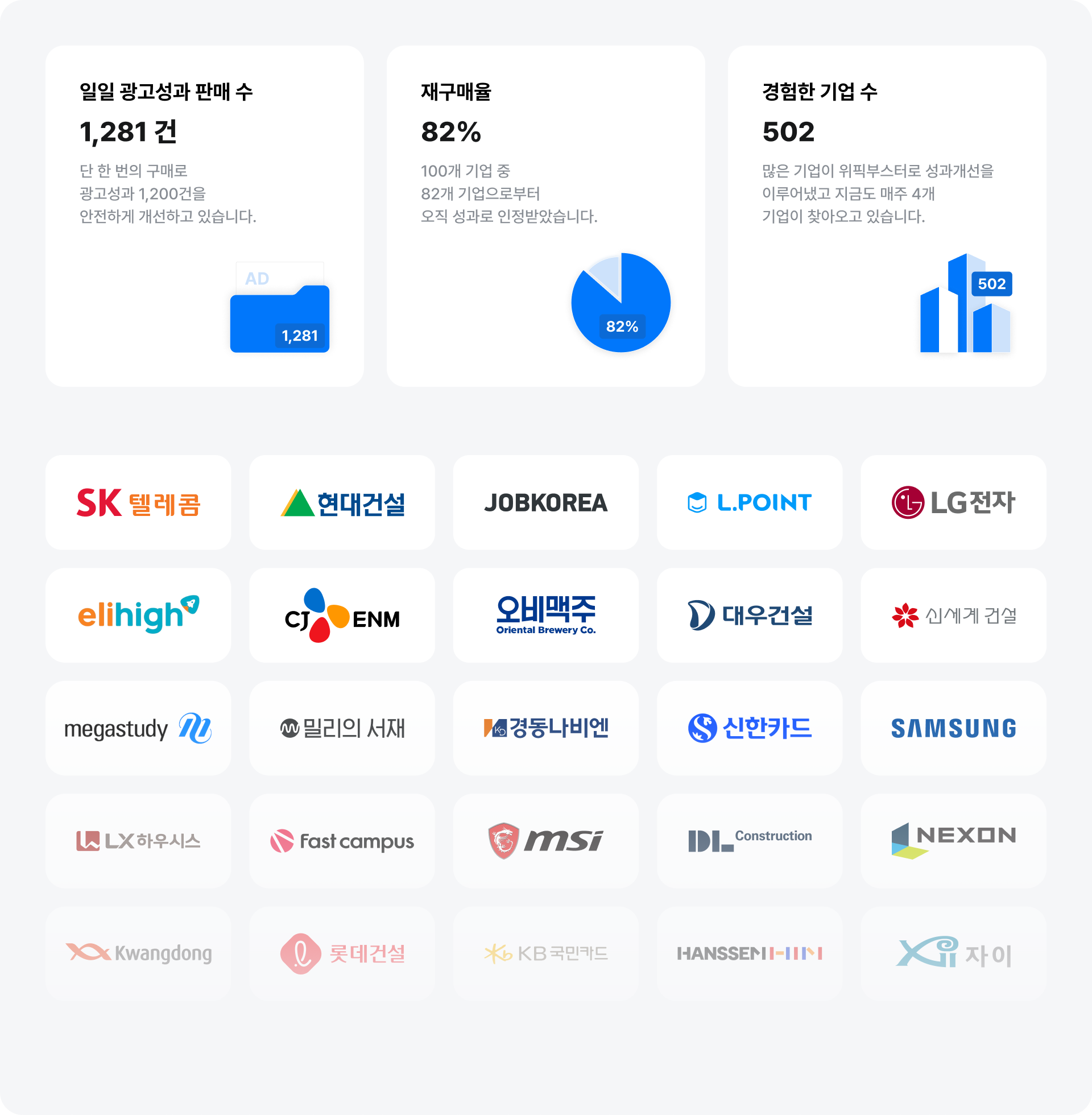 파트너 기업
