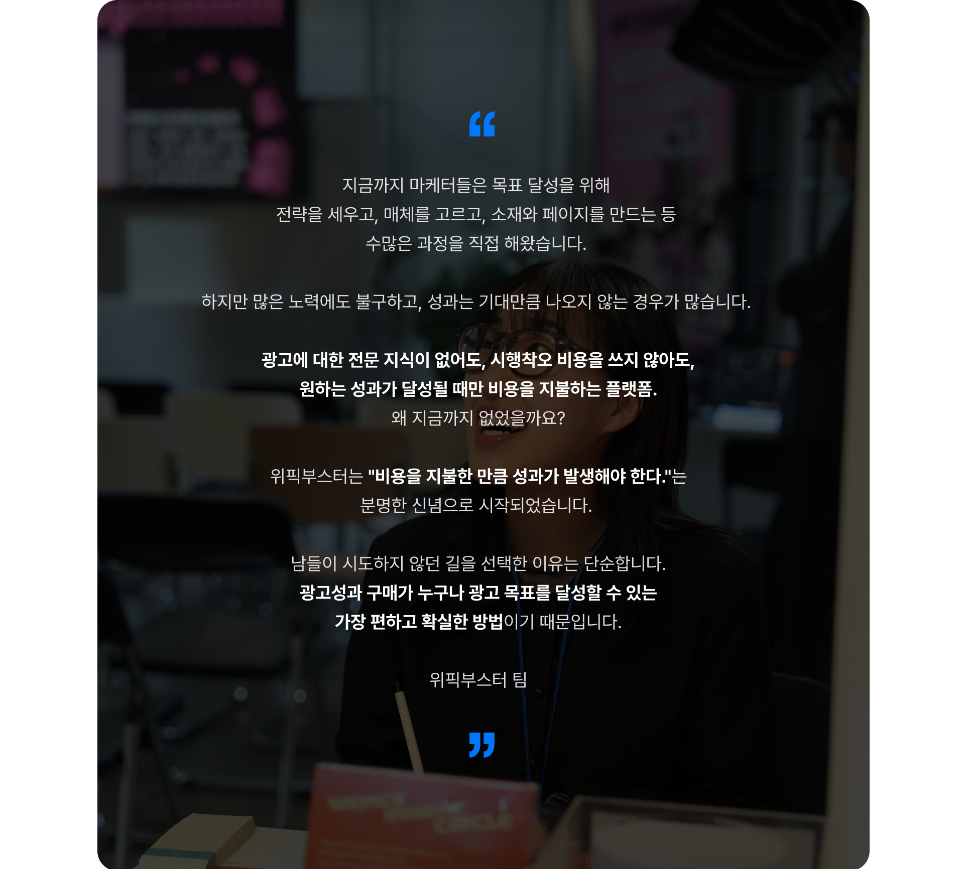 성과가 없다면 비용도 없습니다