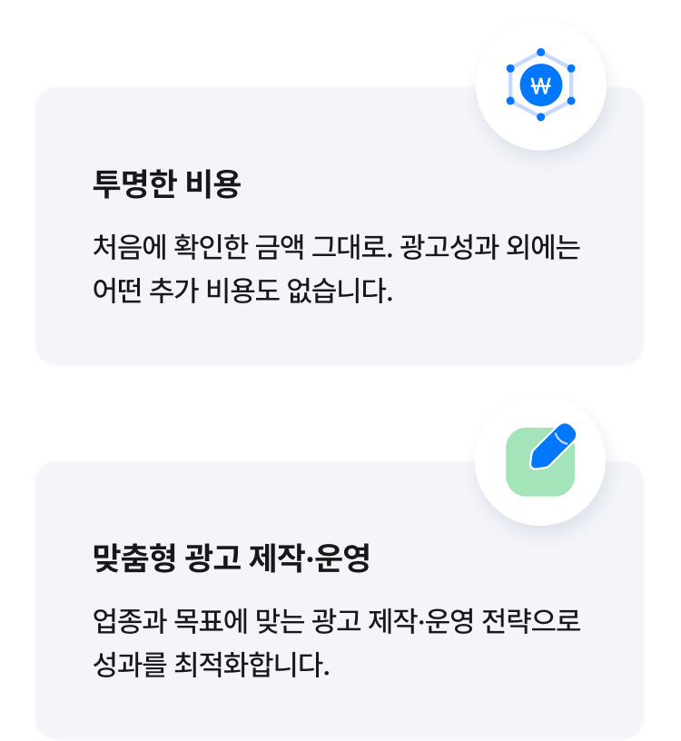 성과 마케팅 2