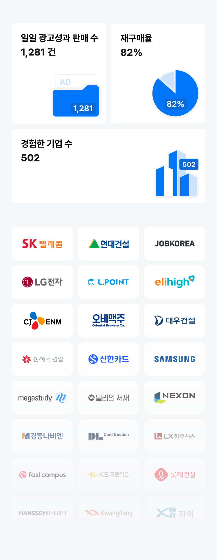 파트너 기업