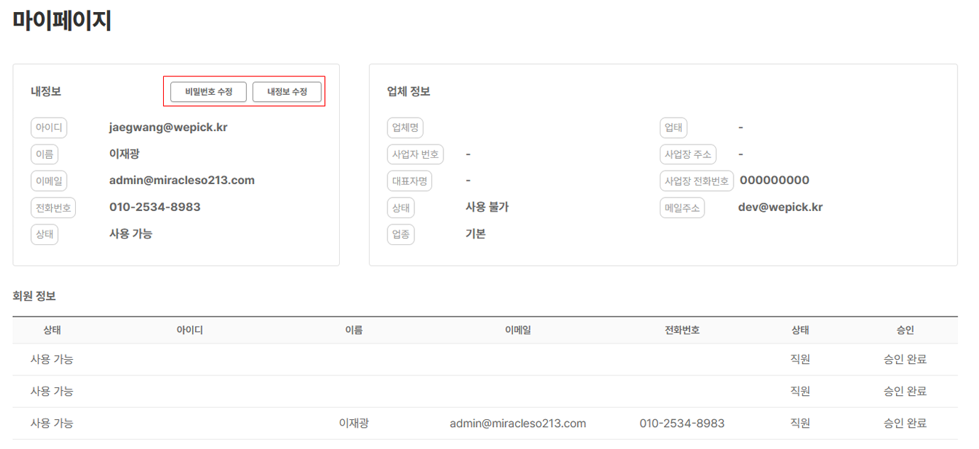 마이페이지.png