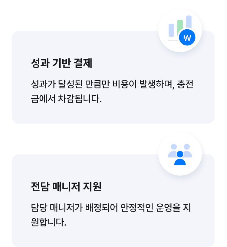 성과 마케팅 3