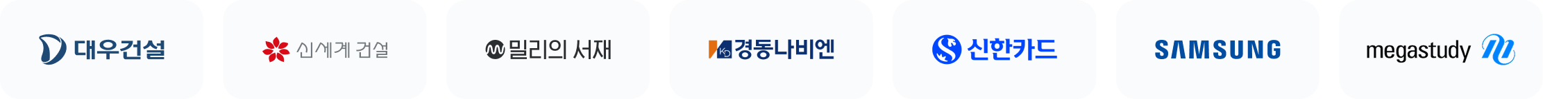 파트너 로고 2