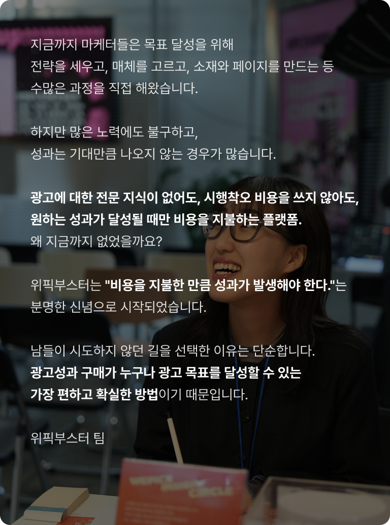 성과가 없다면 비용도 없습니다